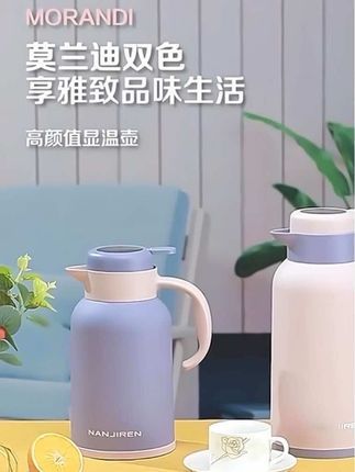 南极人保温壶保温瓶玻璃胆#保温壶 #保温壶大容量 #保温壶家用 #南极人保温壶