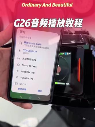 雅迪G26听歌也太方便了吧!🎧 TFT大屏+蓝牙连接,骑行也能有仪式感!
无需低头看手机,左手按键即可切歌/调音量。
导航语音播报清晰,安全又智能!
懂生活的代步车,来龙禧二街雅迪亲自体验