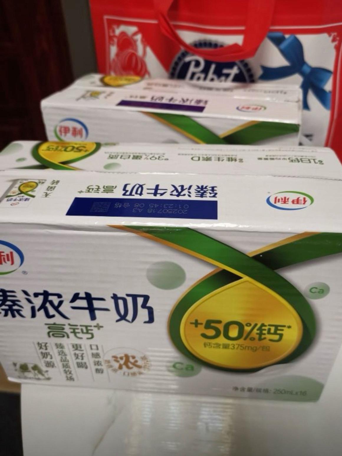 伊利臻浓高钙牛奶2箱32盒,真的卷疯了,巨巨巨划算!每盒250毫升,不是迷你的不是临期的,刷到闭眼入,冲冲冲…… 比普通牛奶增加了50%的高钙,口感好,大品牌奶源优,全家人都超爱喝!现在活动这个价赶紧囤起来,活动不常有,库存也不多,速速囤!#牛奶 #超便宜超划算 #强烈推荐 #好喝不贵 #口感特别好
