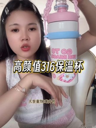 #保温杯 #学生党必备 姐妹们快入秋啦!要多喝温水,29.9米700毫升大容量。316不锈钢材质#高颜值 可以给自己或者家里上学的孩子备一个哦。#吸管杯 #宝妈必备