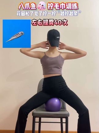 富婆、网红都在偷偷练八爪鱼🐙训练,原来用的就是这个!#盆底肌训练 #盆底肌修复 #产后妈妈 #产后恢复 #居家锻炼