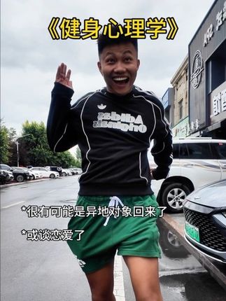 别不承认,光第一个你就逃不掉! #健身 #健身心理学 #内容太过真实