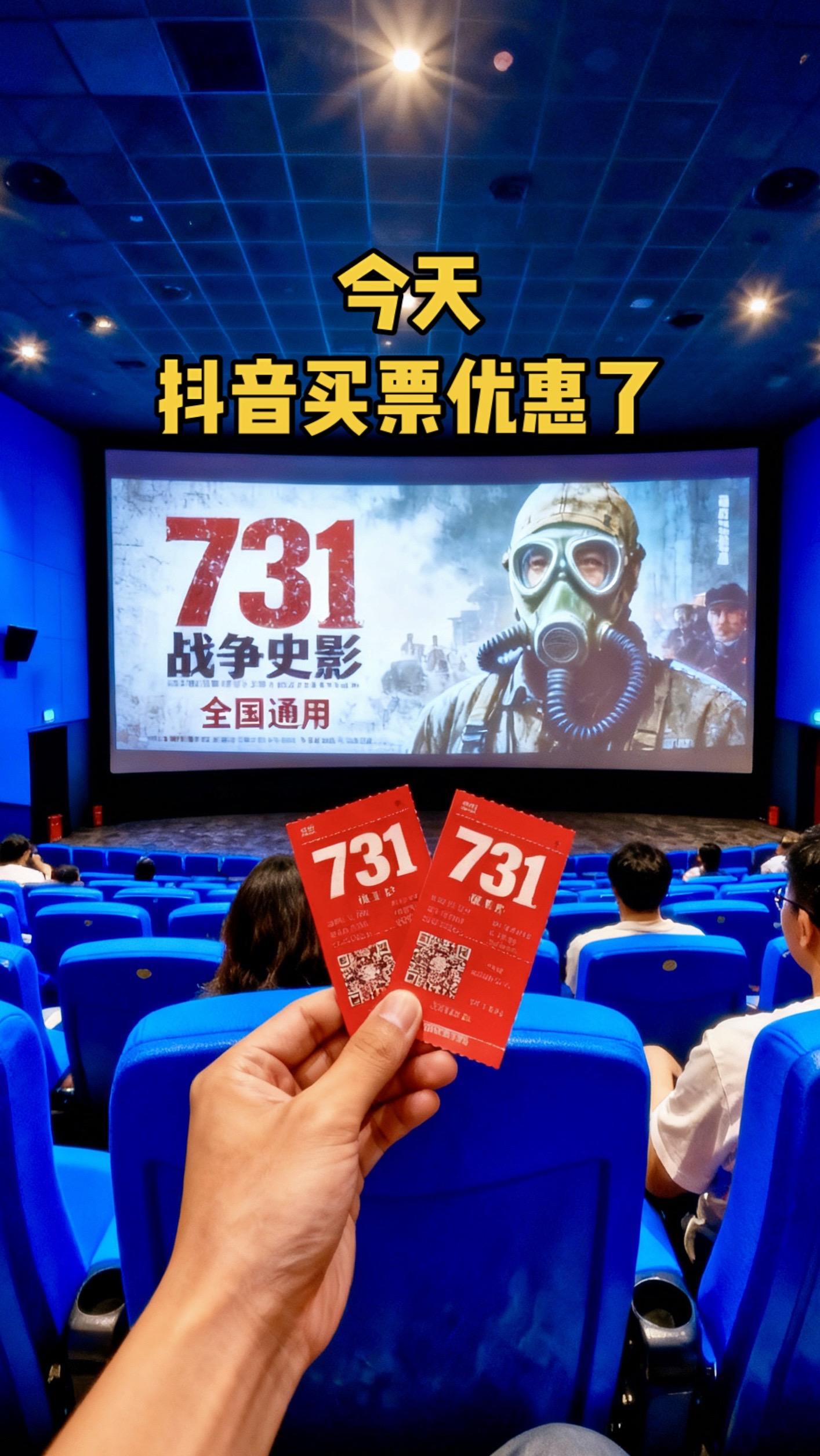 观《731》铭记历史,勿忘先辈苦难!#电影热烈上映#电影 #电影优惠券抖音团购#731电影#731