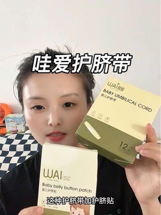 不想当大冤种的小孕妇们一定要提前准备#好物推荐🔥 #护脐带 #护脐贴 #新生儿 #待产包