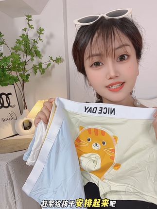 儿子长大了, 不能再穿小孩子的内裤, 也不能穿爸爸的, 不要舍不得给儿子换内裤。孩子的内裤三个月就要换一次,不能穿太久#儿童#穿搭#贴身衣物 #面料柔软舒适 #猫人