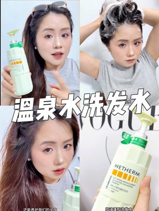 这玫瑰花香真的太爱了! #养发护发 #自用好物推荐 #强烈推荐 #种草好物 #控油洗发水