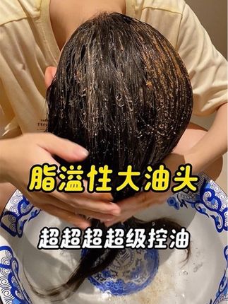 #养发护发#洗发粉#控油#发量