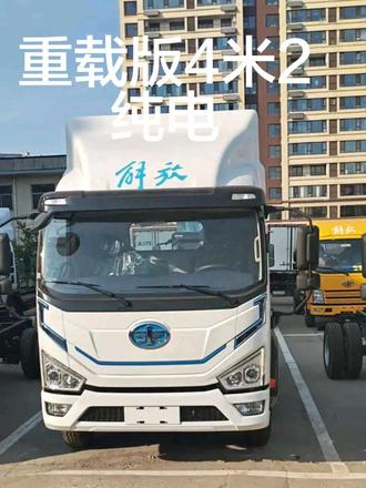 解放重载版纯电虎6G #4米2轻卡 #新能源货车 #重载新能源货车 #重载4米2 #货运行业