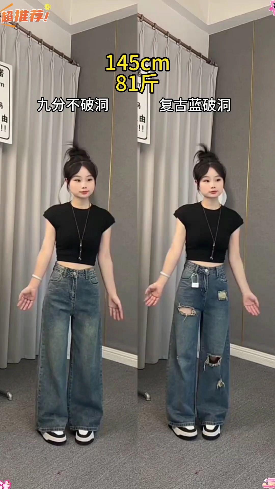 #早秋穿搭 #破洞牛仔裤 #谁穿谁好看