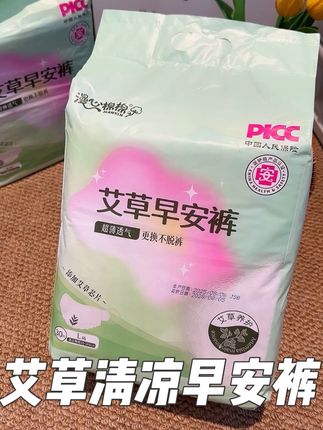 公主们! 终于找到这种巨轻薄巨透气的艾草早安裤了! 还是#漫心棉棉 大品牌! 用着别提多放心了! 魔术贴的设计,白天上班上学穿脱可方便了! 现在新品冲量刷到真的可以闭眼冲! #漫心棉棉艾草早安裤 #超薄透气 #开学必备 #生理期