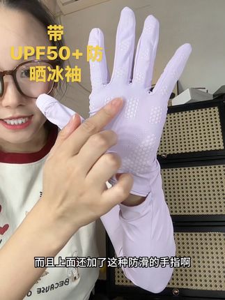 这种带手套的防晒冰袖可以把我们的手遮得严严实实、还不热#防晒冰袖 #防晒手套 #夏天要防晒 #开车防晒