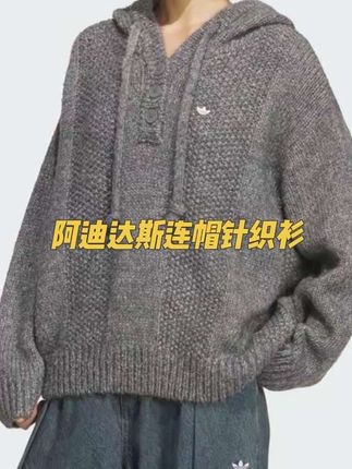 #阿迪达斯 阿迪达斯官方三叶草 运动连帽针织衫女新款adidas #毛衣 #针织衫 #韩版 #百搭显瘦