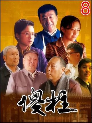 不愧是大领导吃过见过 就连厨子准备做什么都知道#情满四合院 #老戏骨 #国产好剧 #小助手上热门
