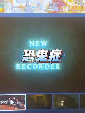 多人恐怖游戏推荐,《恐鬼症》 #恐鬼症 #steam游戏 #steam热门游戏推荐 #steam史低 #steam夏促