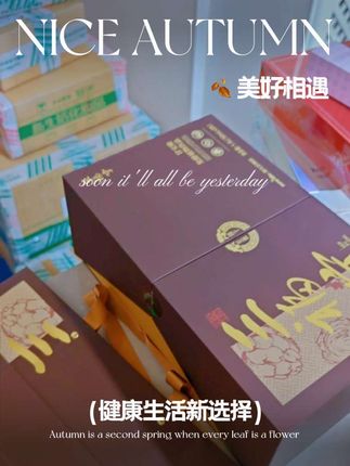 📦新一批心意已启程✈️ 期待与你的美好相遇~🎁 #三福宁 #健康生活新选择