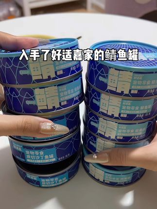 好适嘉香香鲭鱼罐现在囤货装嘎嘎划算,小猫嘎嘎爱炫#科学养宠攻略 #养猫人 #猫罐头 #好适嘉鲭鱼罐 #好适嘉