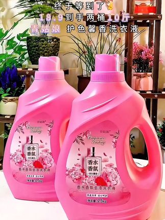 青姑娘 护色馨香洗衣液#香氛洗衣液 #洗护好物 #洗衣液 #好物推荐🔥