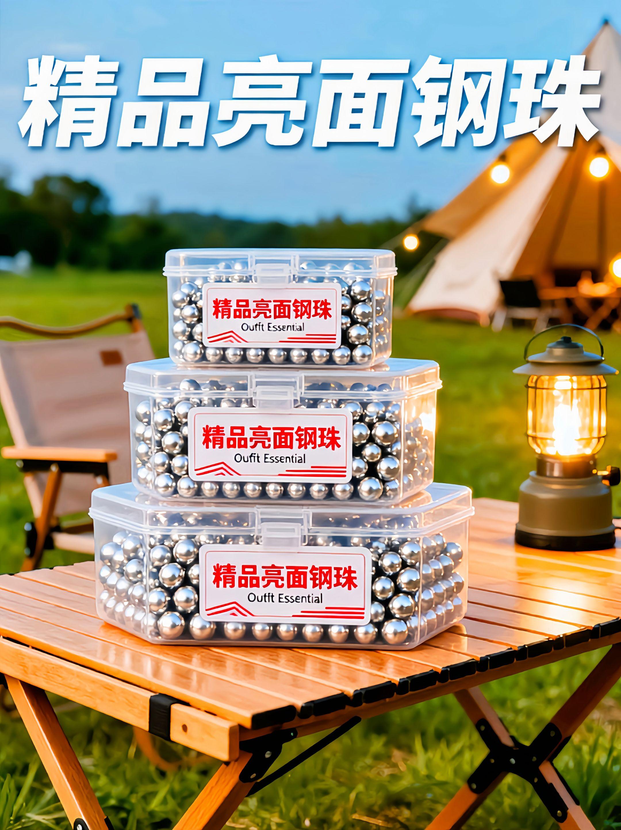这款精品亮面钢珠,表面经精细抛光处理,光泽莹润且弧度均匀,每一颗都经过严格筛选,尺寸精准统一。 适配专业竞技弹弓,是户外竞技练习、靶场训练的理想搭配,能助力爱好者提升瞄准精度与发射稳定性。采用优质材质打造,硬度适中且耐磨性强,使用寿命更长久。#看过来 #户外运动#亮面钢珠#圆润#无油