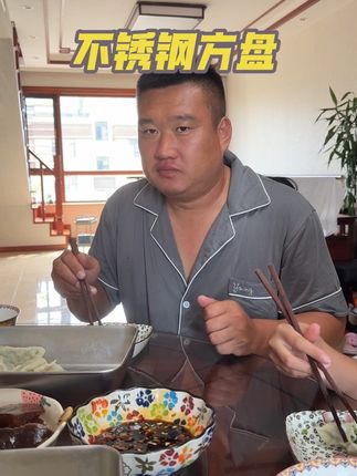 不锈钢方盘很实用,多整几个,一个不够用!#vlog日常