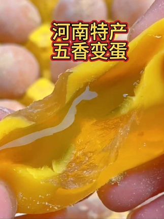 #五香变蛋 #不敢想象这一口多好吃 #河南五香溏心变蛋#农村土鸡蛋#溏心变蛋