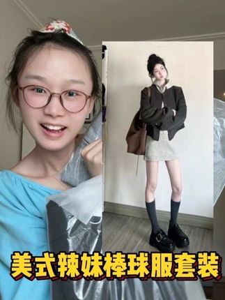 谁懂?!真的很爱这种随便一穿就能出门的懒人套装!! 而且每一件单穿或者搭配都很好看 超级实用#棒球服 #懒人穿搭 #显瘦穿搭 #卫衣穿搭 #美式辣妹