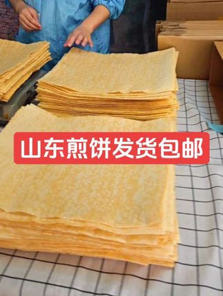 山东临沂全麦煎饼一箱5斤,现做现发火候到位,麦香浓郁,卷肉,卷菜都非常好吃,想吃煎饼的下方小黄车下单 #山东煎饼 #煎饼 #麦香煎饼