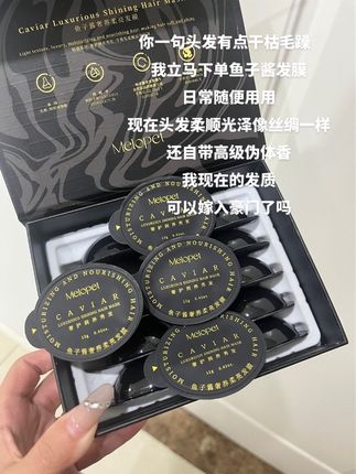 看了许我耀眼之后才知道头发的重要性#鱼子酱发膜 #鱼子酱护理 #好头发养出来 #头发护理 #麦娜姿鱼子酱发膜