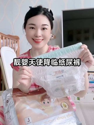 #靓婴纸尿裤 拍一发二两大包,轻薄透气又好穿,拉拉裤大码做到6个加#萌娃必备屁粮 #超便宜超划算 #纸尿裤