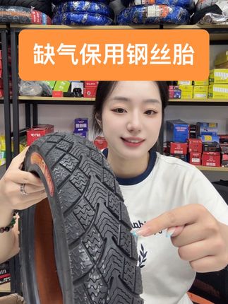 缺气保用钢丝胎好用不贵#电动车门店 #电动车门店引流 #电动车门店营销 #电动车维修