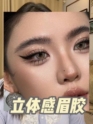 #平价彩妆 #眉胶 #手残党来了 #野生眉