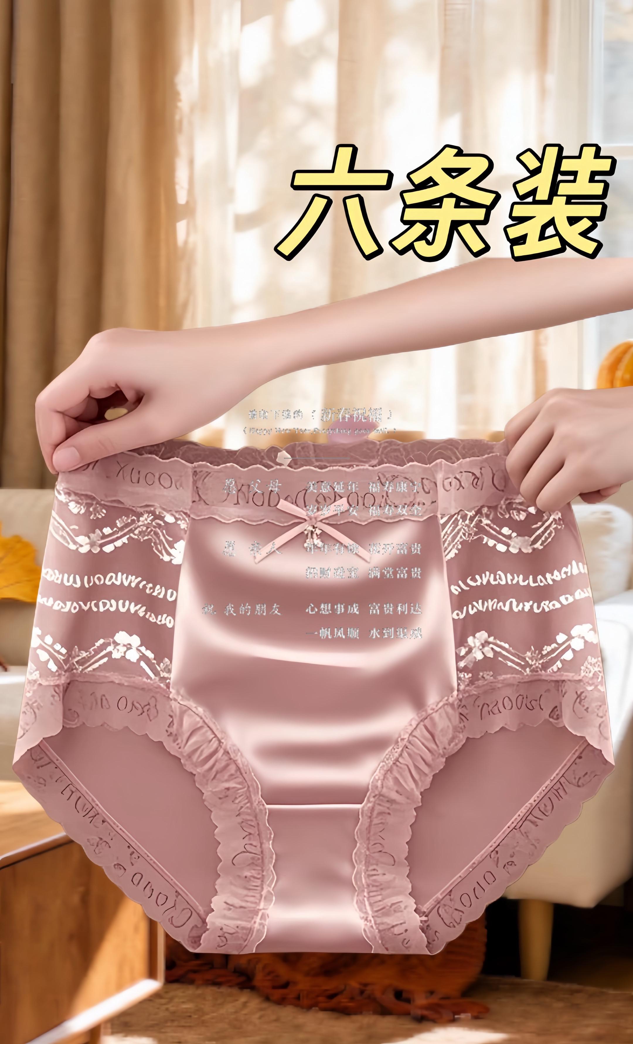 贵妇同款绸缎轻奢蕾丝内裤。#贴身衣物 #透气舒适 #仙女必备 #蕾丝内裤 #女士内裤 @抖加🔥上热门🔥dou+🔥热点宝 @DOU+上热门 @DOU+小助手