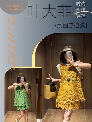!小众【夏日情怀】套装美出圈啦 宝子们,挖到宝啦😎小众【夏日情怀】欧货套装太惊艳!高品蕾丝镂空,精致又浪漫。撞色拼接超吸睛,潮流感拉满。上衣修饰身材,小飞袖遮手臂,短裤显腿长,松紧腰超舒适。面料轻薄透气,夏天穿超凉快。 #夏日情怀套装 #欧货时尚 #蕾丝镂空 #撞色拼接 #小众穿搭
