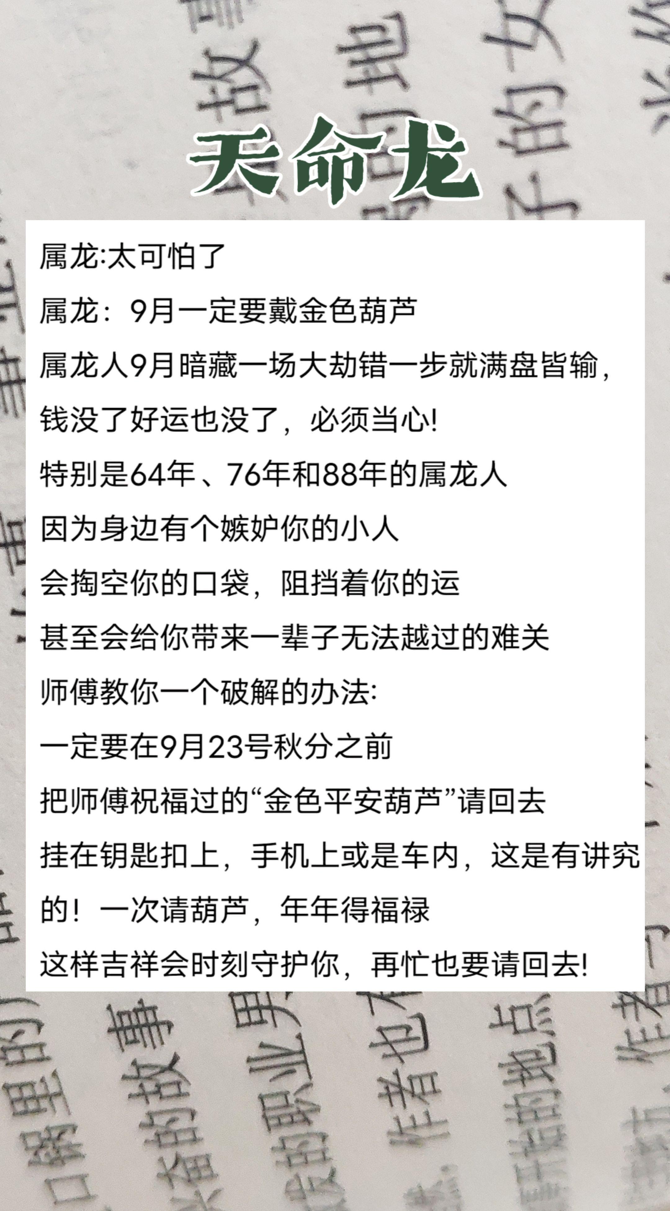 #1976年的龙 #1988年的龙 #1964年的龙 #生肖龙