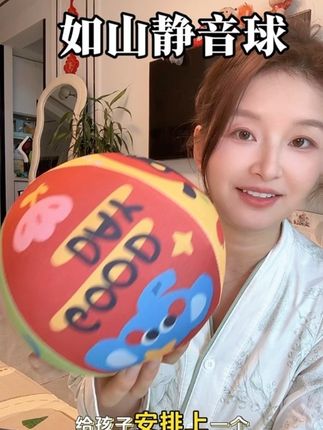 #如山静音球 拍起来一点声音都没有,很软很有弹性,外面是层绒布,脏了也可以直接洗#如山 #静音球