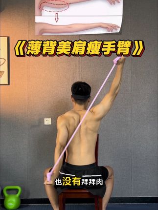 女生居家《薄背美肩瘦手臂》训练 #美背 #开肩美背 #练背 #瘦背 #瘦手臂