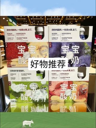 【12袋原盒装】乐纯宝宝酸奶80g果泥婴标酸奶儿童酸奶4袋/盒#好物推荐🔥