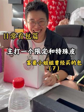 富婆小姐姐曾经买的包包(7) #vlog日常 #日常生活 #工作日常记录 #日常分享 #创作人计划