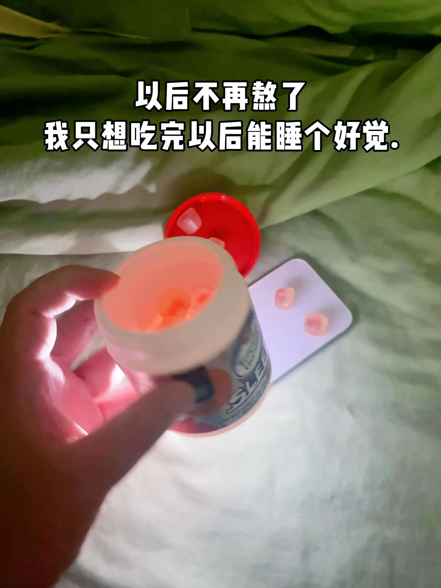 好久都没有睡过那么踏实的觉了不知道从什么时候开始变得无法入眠闭上眼睛都是一些乱糟糟的事情,#褪黑素#大学生#种草