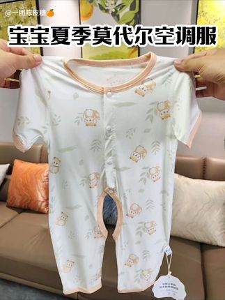 宝宝在家吹空调,我推荐这款莫代尔面料的空调服。不仅柔软舒适,还吸汗排湿,当个小睡衣也可是每一页问题的。#宝妈推荐 #空调服 #宝宝空调服 #宝宝家居服 #dou+小助手
