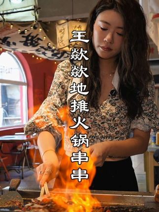 38元能吃100串的串串与质价比重庆火锅 王歘歘地摊火锅串串#重庆火锅 #长春美食 #秘制烤鱿鱼 #王歘歘3毛8一根签 #王歘歘地摊火锅串串