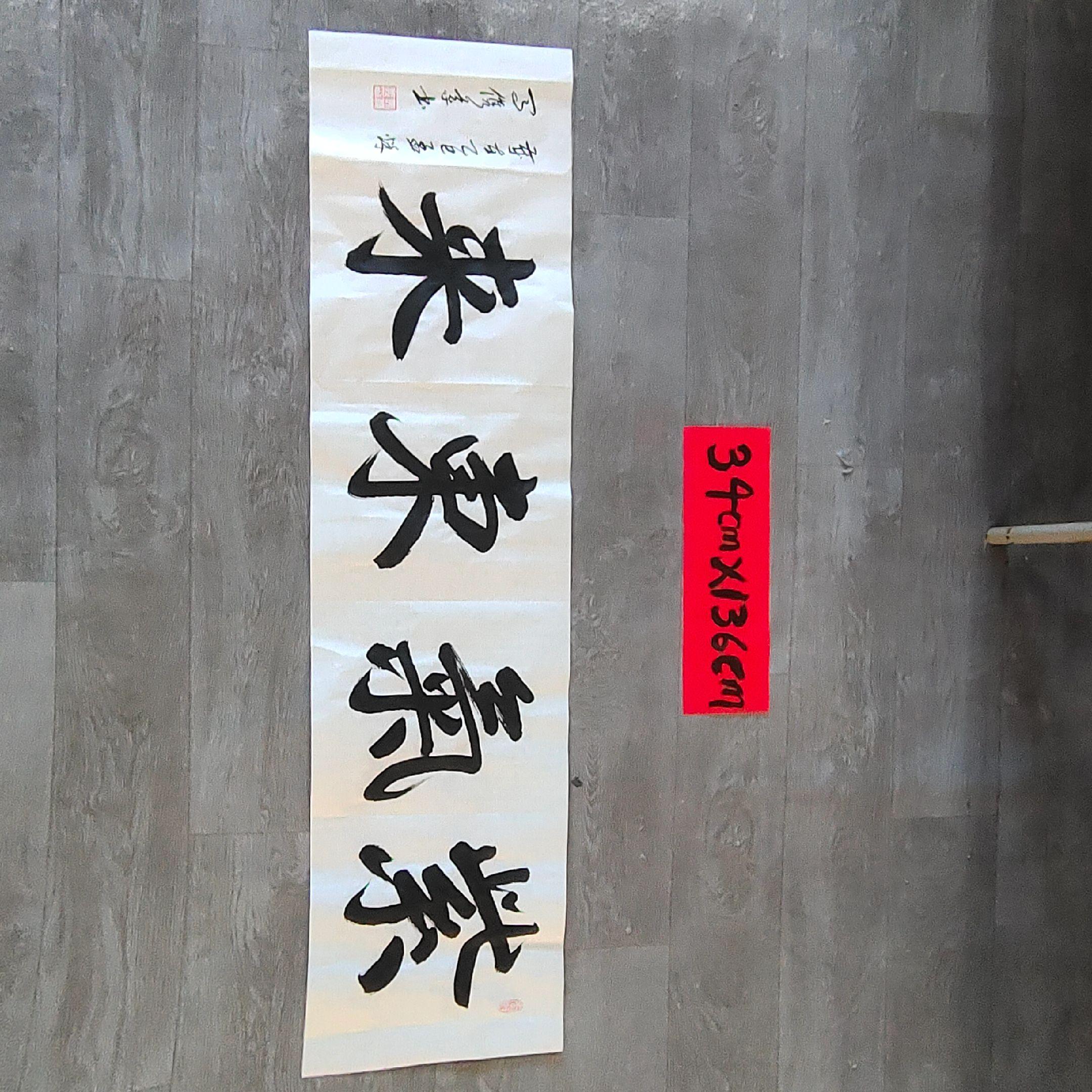东来紫气西来福,南进祥光北进财。#紫气东来 #每日分享 #书法 #传统文化 #上热搜