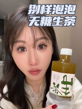 夏天无糖生茶饮品,我的冰箱好搭子,这里面还有抹茶粉,非常好喝,没有负担#夏日特饮 #仙女都在喝什么 #夏日必备 #夏日饮品