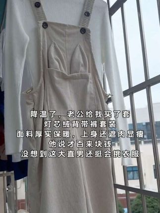 这么好穿的孕妇背带裤我不允许你们还没有,赶紧去入,现在降温了穿它正合适#强烈推荐 #显瘦穿搭 #保暖又好看 #背带裤 #冬季必备