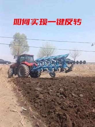 凯斯MAGNUM如何设置一键反转大犁