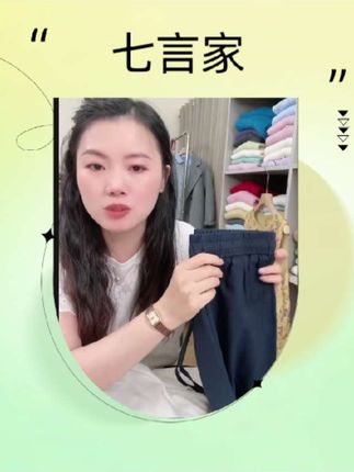 这条裤子真好看#每日分享 #好物推荐🔥 #透气舒适 #裤子推荐 #穿搭