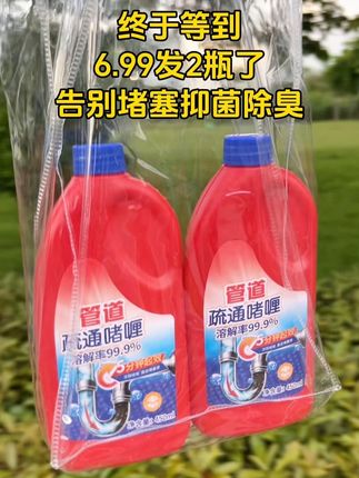 家中常备,有“堵”无忧! #管道疏通剂 #管道疏通 #下水道堵塞 #下水道堵塞最快的疏通方法 #下水道疏通