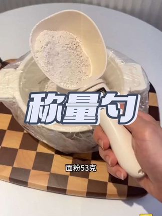 有了这个电子秤量勺,做蛋糕烘焙再也不会翻车了,给宝宝做辅食也很好用!#厨房好物 #电子称量勺 #克称电子秤