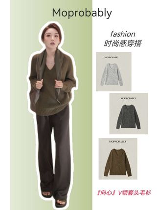 秋冬质感王!把“高级松弛感”焊在身上了~V领设计显脸小又能露锁骨宽松版型藏肉,软糯面料贴身穿超舒服✨秋冬氛围拉满!搭配牛仔裤或半裙都很出彩~属于是秋冬衣柜里的“百搭王”~#穿搭分享 #秋冬毛衣 #早秋秀场抄作业告别路人感 #高级感穿搭#韩系穿搭