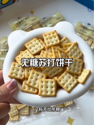 管理期吃腻了水煮菜的姐妹,快来试试这个无糖苏打饼干。#苏打饼干 #饼干 #零食推荐 #追剧小零食