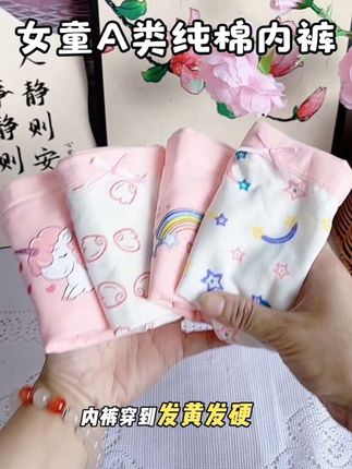 女儿的内裤我一直给她穿的纯棉,细腻柔软更亲肤,这款a类纯棉的柔软舒适到透气性特别好,弹力大不束缚,不夹屁屁不勒腿,天热了可以给女儿换一批了#面料舒适透气#贴占身衣物 #轻薄透气#儿童短裤